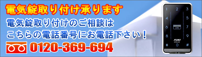 �d�C���̎��t��